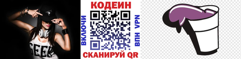 Кодеин напиток Lean (лин)  Купить где  Шлиссельбург 