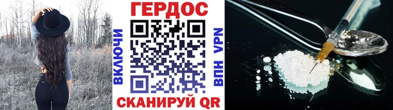 ГЕРОИН белый  Купить закладки  Шлиссельбург 