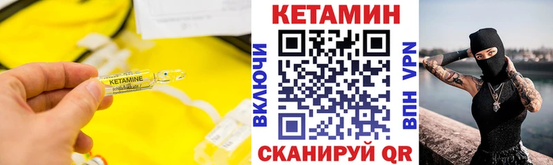 Купить где  Шлиссельбург  КЕТАМИН VHQ 