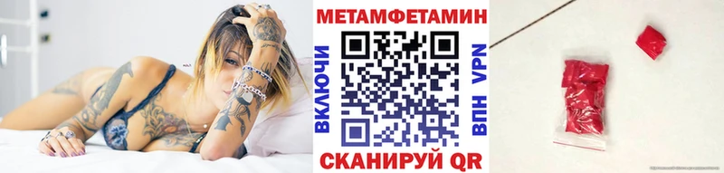 МЕТАМФЕТАМИН пудра  Купить  Шлиссельбург 